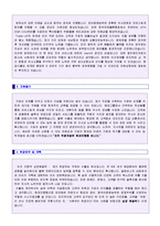 (경력자기소개서 + 이력서양식) 대기업 경력사원 자기소개서 합격예문 [대기업 경력직 자소서/경력직자기소개서 실전샘플/취업이력서/자소서양식]-4