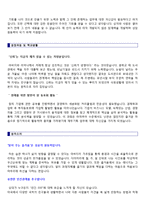 (2023년 교직원 자기소개서 + 이력서양식) 대학교(행정직/교직원) 자기소개서 [대학교 사무직/행정직 자소서 자기소개서/교직원자기소개서]-2