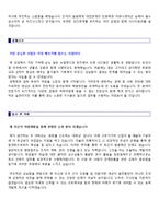 (2023년 교직원 자기소개서 + 이력서양식) 대학교(행정직/교직원) 자기소개서 [대학교 사무직/행정직 자소서 자기소개서/교직원자기소개서]-3
