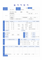 (자기소개서 지원동기 + 이력서양식) ★자기소개서지원동기 및 입사 후 포부 7편 [사무직/영업직/은행/교직원/승무원 자기소개서 지원동기 포부]-5
