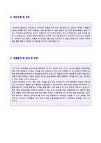 ● 2023년 대학교 (교직원/행정직) 자기소개서 합격예문 + 이력서양식 [대학교 사무직/교직원자소서 자기소개서 취업자료/교직원 지원동기및포부]-2