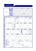 ● 2023년 대학교 (교직원/행정직) 자기소개서 합격예문 + 이력서양식 [대학교 사무직/교직원자소서 자기소개서 취업자료/교직원 지원동기및포부]-3