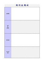 ● 2023년 대학교 (교직원/행정직) 자기소개서 합격예문 + 이력서양식 [대학교 사무직/교직원자소서 자기소개서 취업자료/교직원 지원동기및포부]-4