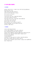 ★ 2020년 아시아나항공 승무원 자기소개서 합격자 샘플 [아시아나항공자기소개서/승무원자소서/승무원자기소개서 아시아나항공자소서/첨삭항목]-4