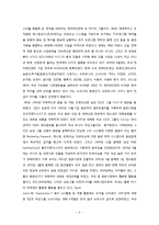 SM엔터테인먼트 해외진출 글로벌 마케팅전략분석-4
