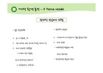 제주항공 jejuair 마케팅전략분석과 경영분석및 제주항공 성공요인분석(경쟁사와 비교분석-진에어,에어부산,이스타항공,에어아시아)-7