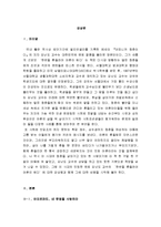 [올해최신A+자료]천번을흔들려야어른이된다독서감상문[천번을흔들려야어른이된다서평][천번을흔들려야어른이된다독후감][김난도 천번을흔들려야어른이된다-3
