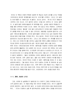 [올해최신A+자료]천번을흔들려야어른이된다독서감상문[천번을흔들려야어른이된다서평][천번을흔들려야어른이된다독후감][김난도 천번을흔들려야어른이된다-4