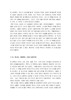 [올해최신A+자료]천번을흔들려야어른이된다독서감상문[천번을흔들려야어른이된다서평][천번을흔들려야어른이된다독후감][김난도 천번을흔들려야어른이된다-5