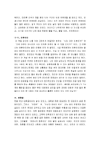 [올해최신A+자료]천번을흔들려야어른이된다독서감상문[천번을흔들려야어른이된다서평][천번을흔들려야어른이된다독후감][김난도 천번을흔들려야어른이된다-7