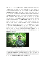 [올해최신A+자료]천번을흔들려야어른이된다독서감상문[천번을흔들려야어른이된다서평][천번을흔들려야어른이된다독후감][김난도 천번을흔들려야어른이된다-8