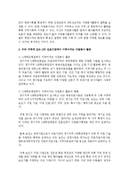우리 지역에 있는 3차 진료기관에서 이루어지는 자원봉사 활동에 대해 조사하기-3