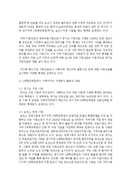 우리 지역에 있는 3차 진료기관에서 이루어지는 자원봉사 활동에 대해 조사하기-4