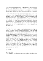 우리 지역에 있는 3차 진료기관에서 이루어지는 자원봉사 활동에 대해 조사하기-5
