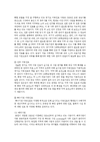 우리 지역에 있는 3차 진료기관에서 이루어지는 자원봉사 활동에 대해 조사하기-6