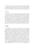 우리 지역에 있는 3차 진료기관에서 이루어지는 자원봉사 활동에 대해 조사하기-7