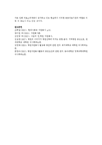 우리 지역에 있는 3차 진료기관에서 이루어지는 자원봉사 활동에 대해 조사하기-8