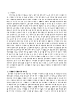 명령 중 시행령과 시행규칙의 개념과 차이점.-3