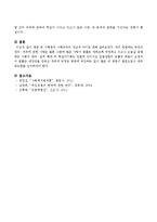 명령 중 시행령과 시행규칙의 개념과 차이점.-4