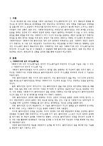 사회복지사에 있어 의사소통기술과 나전달법과 너전달법에 대해알콜중독자, 담배피는 학생, 게임만하는 대상자, 폭력남편 등 상황을-2