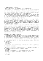 사회복지사에 있어 의사소통기술과 나전달법과 너전달법에 대해알콜중독자, 담배피는 학생, 게임만하는 대상자, 폭력남편 등 상황을-3