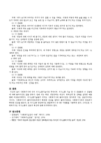 사회복지사에 있어 의사소통기술과 나전달법과 너전달법에 대해알콜중독자, 담배피는 학생, 게임만하는 대상자, 폭력남편 등 상황을-4