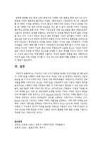 기능적인 가족 8가지 항목을 토대로 우리가족을 평가하시오-5