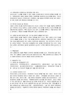 [방통대 유아교육과 4학년 아동복지 B형] 아동의 권리 이념의 발달과 복지와의 관계를 논하시오.-4