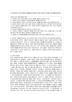 [방통대 유아교육과 4학년 아동복지 B형] 아동의 권리 이념의 발달과 복지와의 관계를 논하시오.-6