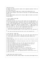 [방통대 유아교육과 4학년 아동복지 B형] 아동의 권리 이념의 발달과 복지와의 관계를 논하시오.-9