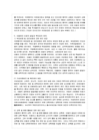 [방통대 유아교육과 4학년 아동복지 B형] 아동의 권리 이념의 발달과 복지와의 관계를 논하시오.-10