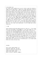 [방통대 유아교육과 4학년 아동복지 B형] 아동의 권리 이념의 발달과 복지와의 관계를 논하시오.-14
