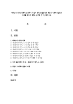 에릭슨의 자아심리학에 근거하여 자신이 속한 발달단계의 특성과 사회복지실천의 과제를 본인의 생각을 근거로 하여 설명하시오-1