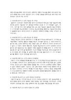 에릭슨의 자아심리학에 근거하여 자신이 속한 발달단계의 특성과 사회복지실천의 과제를 본인의 생각을 근거로 하여 설명하시오-3