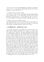 에릭슨의 자아심리학에 근거하여 자신이 속한 발달단계의 특성과 사회복지실천의 과제를 본인의 생각을 근거로 하여 설명하시오-4