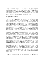 에릭슨의 자아심리학에 근거하여 자신이 속한 발달단계의 특성과 사회복지실천의 과제를 본인의 생각을 근거로 하여 설명하시오-5