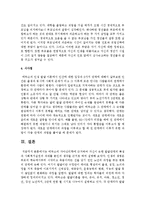 에릭슨의 자아심리학에 근거하여 자신이 속한 발달단계의 특성과 사회복지실천의 과제를 본인의 생각을 근거로 하여 설명하시오-6