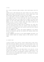 간호이론C) 스트레스 이론과 관련해 작성하시오[만성질환자 1인을 선정하여 인구사회적 생활습관특성을 기술_반응모형으로서 대상자의 스트레스를 생각해-2