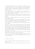 간호이론C) 스트레스 이론과 관련해 작성하시오[만성질환자 1인을 선정하여 인구사회적 생활습관특성을 기술_반응모형으로서 대상자의 스트레스를 생각해-3