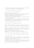 간호이론C) 스트레스 이론과 관련해 작성하시오[만성질환자 1인을 선정하여 인구사회적 생활습관특성을 기술_반응모형으로서 대상자의 스트레스를 생각해-5
