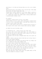 간호이론C) 스트레스 이론과 관련해 작성하시오[만성질환자 1인을 선정하여 인구사회적 생활습관특성을 기술_반응모형으로서 대상자의 스트레스를 생각해-6