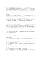 간호이론C) 스트레스 이론과 관련해 작성하시오[만성질환자 1인을 선정하여 인구사회적 생활습관특성을 기술_반응모형으로서 대상자의 스트레스를 생각해-9