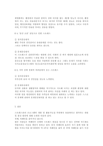 간호이론C) 스트레스 이론과 관련해 작성하시오[만성질환자 1인을 선정하여 인구사회적 생활습관특성을 기술_반응모형으로서 대상자의 스트레스를 생각해-11