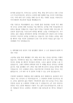 고려아연 사무직 최신 BEST 합격 자기소개서!!!!-3