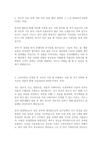 고려아연 사무직 최신 BEST 합격 자기소개서!!!!-4
