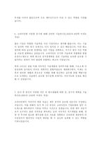 고려아연 사무직 최신 BEST 합격 자기소개서!!!!-5