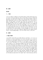 이혼률 증가로 인한 가족해체의 문제점이 무엇인지, 이러한 문제점들을 해결할 수 있는 복지적 개입은 무엇인지 조사하세요-2