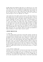 이혼률 증가로 인한 가족해체의 문제점이 무엇인지, 이러한 문제점들을 해결할 수 있는 복지적 개입은 무엇인지 조사하세요-3