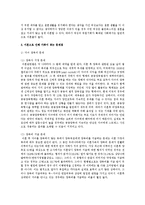 이혼률 증가로 인한 가족해체의 문제점이 무엇인지, 이러한 문제점들을 해결할 수 있는 복지적 개입은 무엇인지 조사하세요-4