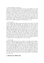 이혼률 증가로 인한 가족해체의 문제점이 무엇인지, 이러한 문제점들을 해결할 수 있는 복지적 개입은 무엇인지 조사하세요-5